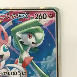 Pokemon Card Gardevoir & Sylveon GX 031/055 SM9a RR B Rank Japanese Japan JP F/S - Image 3