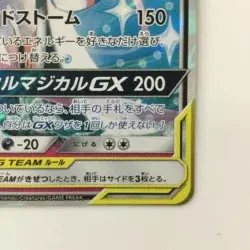 Pokemon Card Gardevoir & Sylveon GX 031/055 SM9a RR B Rank Japanese Japan JP F/S - Image 5