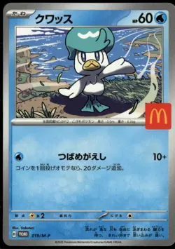 Quaxly 019/M-P McDonald's Japanese Promo Mega 2025 McDonald Pokemon Card LP - Image 1