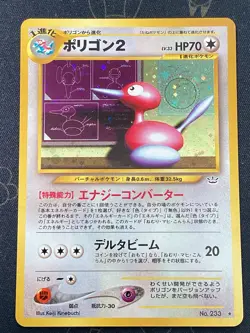 Japanese Porygon2 Pokemon Card No.233 Rare Holo - Image 1