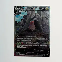 Pokemon Card Regidrago V 108/098 SR B Rank Japanese Japan JP F/S Free shipping - Image 1