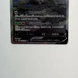 Pokemon Card Regidrago V 108/098 SR B Rank Japanese Japan JP F/S Free shipping - Image 3