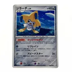 Pokemon Card Jirachi LV.39 066/090 C Rank Japanese Japan JP F/S Free shipping - Image 1