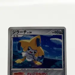 Pokemon Card Jirachi LV.39 066/090 C Rank Japanese Japan JP F/S Free shipping - Image 2