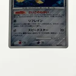 Pokemon Card Jirachi LV.39 066/090 C Rank Japanese Japan JP F/S Free shipping - Image 3