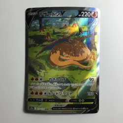 Pokemon Card Charizard V 211/172 S12A B Rank Japanese Japan JP F/S Free shipping - Image 1