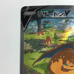 Pokemon Card Charizard V 211/172 S12A B Rank Japanese Japan JP F/S Free shipping - Image 2