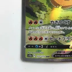 Pokemon Card Charizard V 211/172 S12A B Rank Japanese Japan JP F/S Free shipping - Image 4