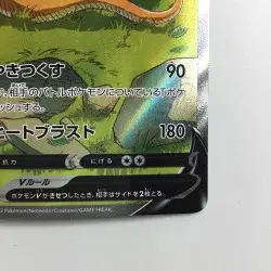 Pokemon Card Charizard V 211/172 S12A B Rank Japanese Japan JP F/S Free shipping - Image 5