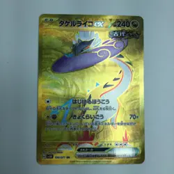 Pokemon Card Raging Bolt ex 100/071 SV5K UR B Rank Japanese Japan JP F/S - Image 1