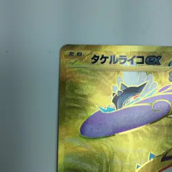 Pokemon Card Raging Bolt ex 100/071 SV5K UR B Rank Japanese Japan JP F/S - Image 3