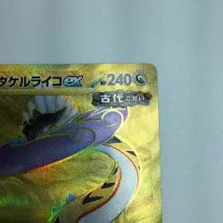 Pokemon Card Raging Bolt ex 100/071 SV5K UR B Rank Japanese Japan JP F/S - Image 4
