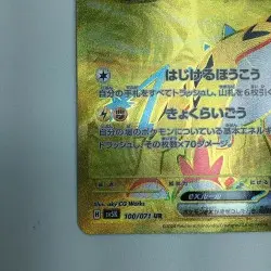 Pokemon Card Raging Bolt ex 100/071 SV5K UR B Rank Japanese Japan JP F/S - Image 5