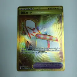 Pokemon Card Emergency Board 095/066 SV5a UR B Rank Japanese Japan JP F/S - Image 1