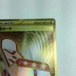 Pokemon Card Emergency Board 095/066 SV5a UR B Rank Japanese Japan JP F/S - Image 4