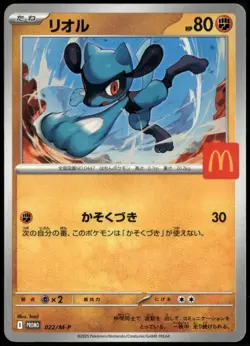 Riolu 022/M-P McDonald's Japanese Promo Mega 2025 McDonald Pokemon Card LP - Image 1