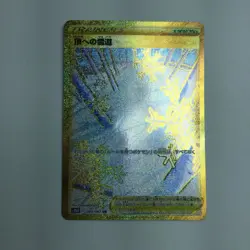 Pokemon Card Path to the Peak 088/067 S10D UR B Rank Japanese Japan JP F/S - Image 1