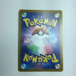 Pokemon Card Path to the Peak 088/067 S10D UR B Rank Japanese Japan JP F/S - Image 2