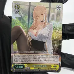 Weiss Schwarz Card Implacable S119-012S SR Azur Lane Vol.02 Japanese [NM] - Image 2