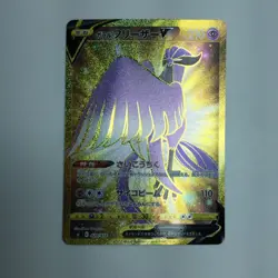 Pokemon Card Galarian Articuno V 420/414 SI B Rank Japanese Japan JP F/S - Image 1