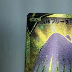 Pokemon Card Galarian Articuno V 420/414 SI B Rank Japanese Japan JP F/S - Image 3
