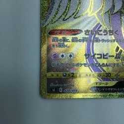 Pokemon Card Galarian Articuno V 420/414 SI B Rank Japanese Japan JP F/S - Image 5