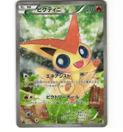 Japanese Pokemon Victini 007/036 Cp5: Mythical & Legendary Dream Shine LP Card - Image 1