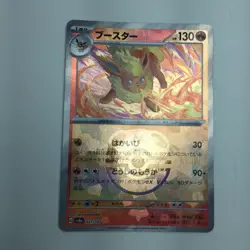 Pokemon Card Serena 089/068 HR S11a Japanese - B Rank Used Japan JP F/S - Image 1