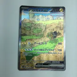 Pokemon Card Tetsunokaina EX 088/066 SV4M SAR B Rank Japanese Japan JP F/S - Image 1