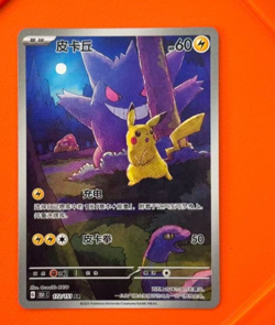 2025 POKEMON Simplified China 151 C Collection 151 Art Rare Pikachu 2pc - Image 3