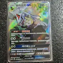 Pokemon Chinese Sun&Moon CSM2cC-174 SR Silvally-GX Holo Mint XC IN STOCK - Image 1