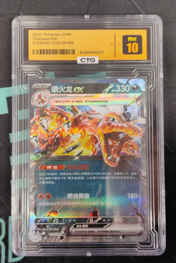 CSV5C 075/129 RR Glurak EX / Charizard EX Pokemon Card Chinese - Image 1