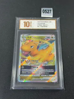 Pokemon Chinese TCG Card Sword Shield Dragonite VSTAR CS6bC 106/131 RRR Grade 10 - Image 1