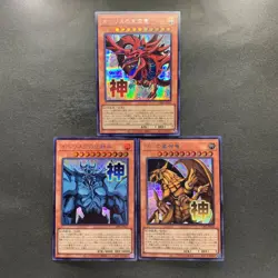 NM 3 card Slifer the Sky Dragon LPST-JP046 047 048 Secret Rare YuGiOh 870 - Image 1