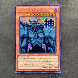 NM 3 card Slifer the Sky Dragon LPST-JP046 047 048 Secret Rare YuGiOh 870 - Image 4