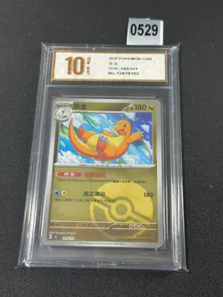 Pokemon Chinese Playing Card 151 C 149/151 Dragoran Pokeball Holo Grade 10 - Image 1