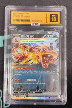CSV5C 075/129 RR Glurak EX / Charizard EX Pokemon Card Chinese 2025 - Image 1