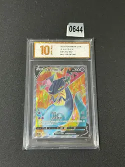 Pokemon Card 2023 S-Chinese Dragapult V CS1.5C 077/055 Holo PTCG SR Grade 10 - Image 1