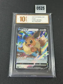 Eevee V CS0LC-003/004 Pokemon Card Chinese Grade 10 - Image 1