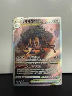 Regigigas VSTAR SAR 233/172 VSTAR Universe S12A Korean Pokemon Card NM - Image 1