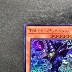 NM 2 card Dark Magician, the Pharaoh's Servant LOCH-JP001 Ultra Secret 700 - Image 3