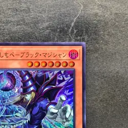 NM 2 card Dark Magician, the Pharaoh's Servant LOCH-JP001 Ultra Secret 700 - Image 4
