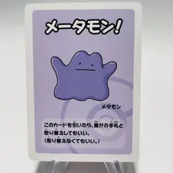 DITTO Babanuki Old Maid Card POKEMON CENTER EXCLUSIVE Japanese MINT - Image 1