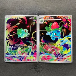 NM 2 card Bulbasaur AR 064/063 Ivysaur AR 065/063 Pokemon 1090 - Image 1