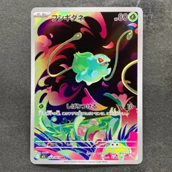 NM 2 card Bulbasaur AR 064/063 Ivysaur AR 065/063 Pokemon 1090 - Image 2