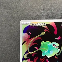 NM 2 card Bulbasaur AR 064/063 Ivysaur AR 065/063 Pokemon 1090 - Image 3