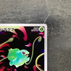 NM 2 card Bulbasaur AR 064/063 Ivysaur AR 065/063 Pokemon 1090 - Image 4