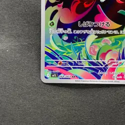 NM 2 card Bulbasaur AR 064/063 Ivysaur AR 065/063 Pokemon 1090 - Image 5