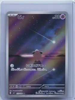 2023 Pokemon Card Japanese Cleffa 113/108 AR Ruler of the Black Flame SV3 NM - Image 1