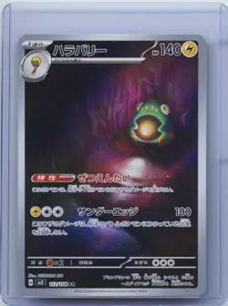 2023 Pokemon Card Japanese Bellibolt AR 112/108 sv3 Ruler of the Black Flame NM - Image 1
